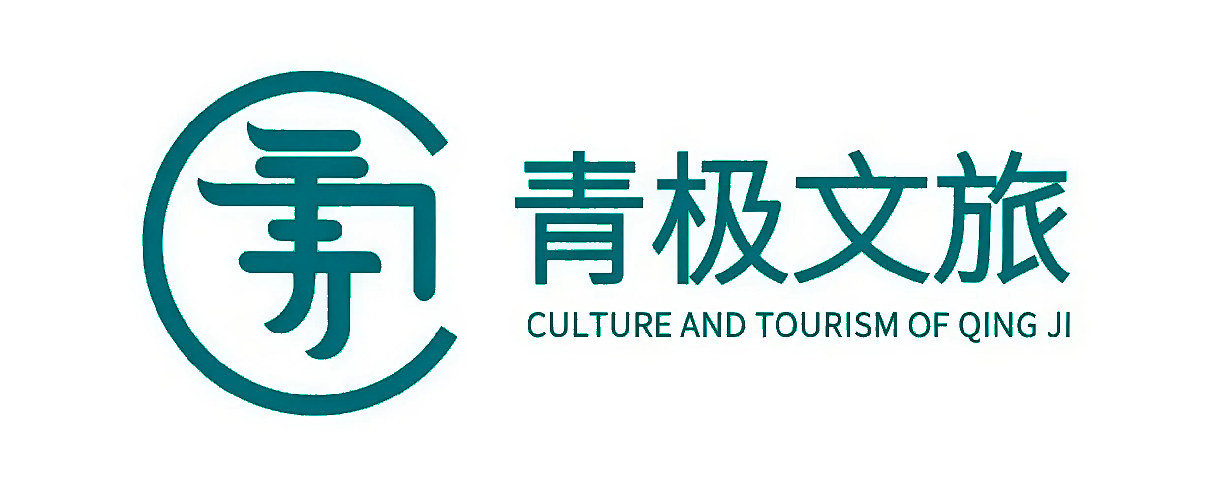 青极文旅,活动策划与景区营地运营解决方案供应商